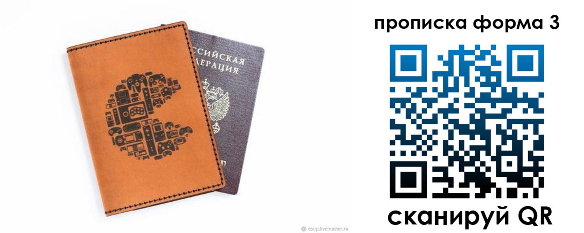 прописка для кредита в Заволжске