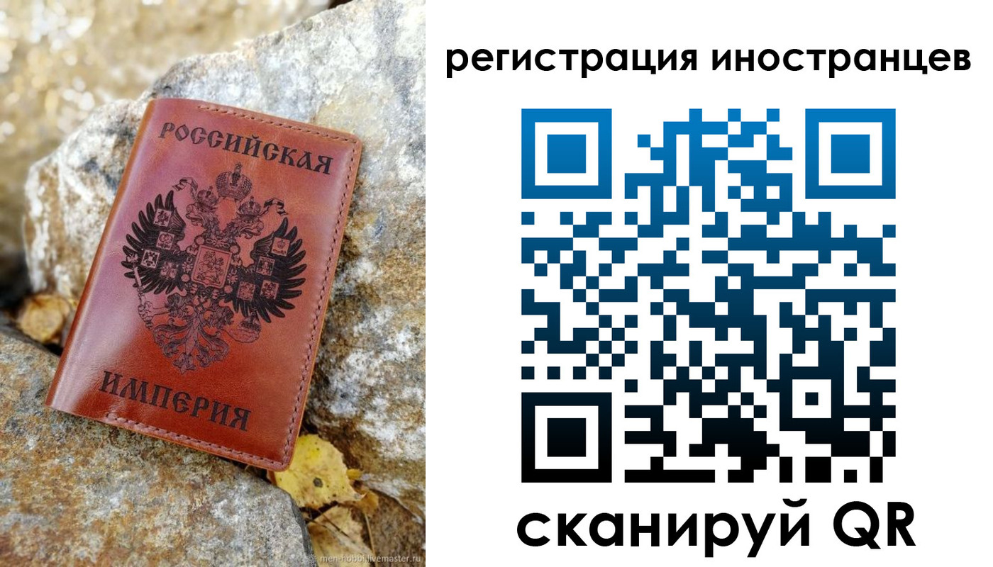 прописка для школы в Заволжске