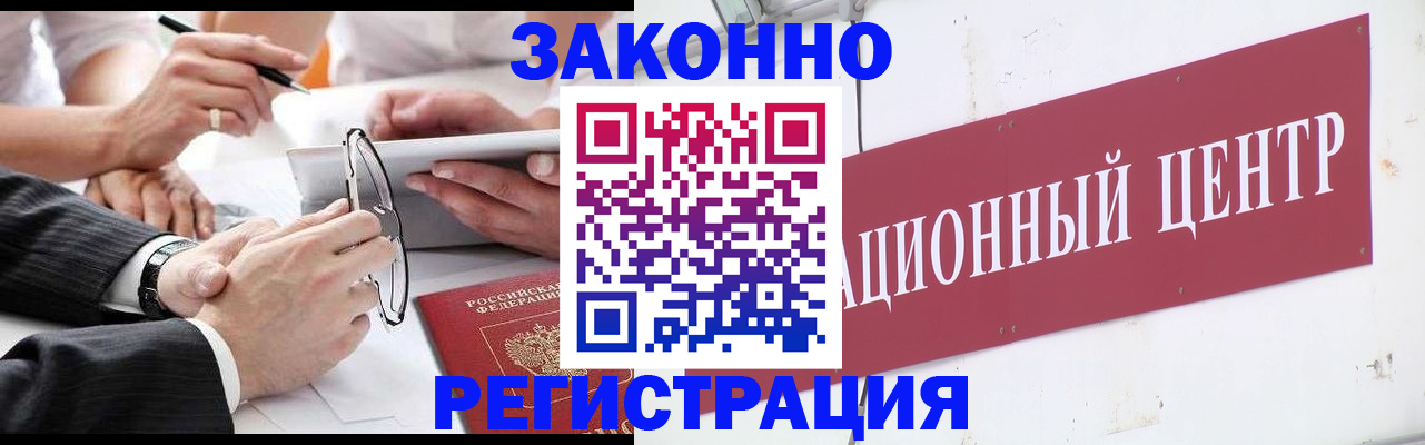 прописка для кредита в Заволжске