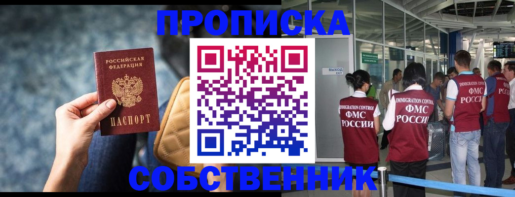 временная регистрация надежно в Заволжске