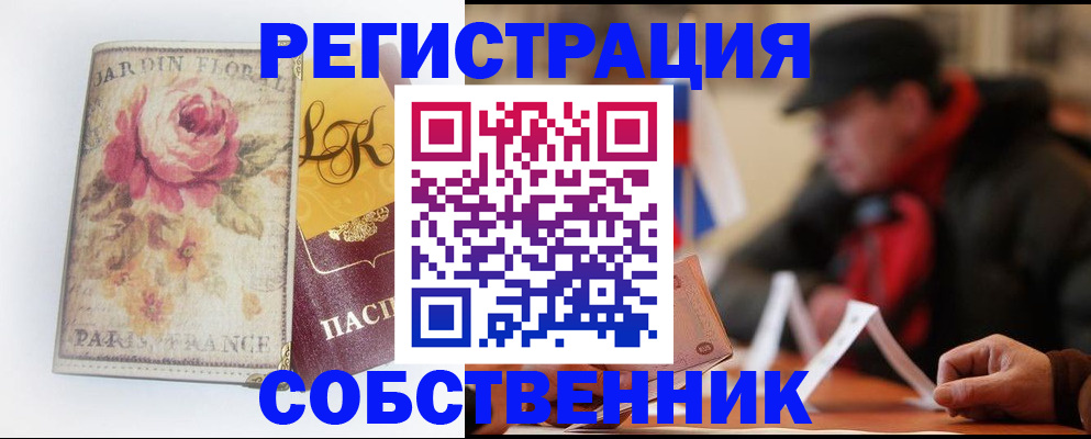 прописка для кредита в Заволжске