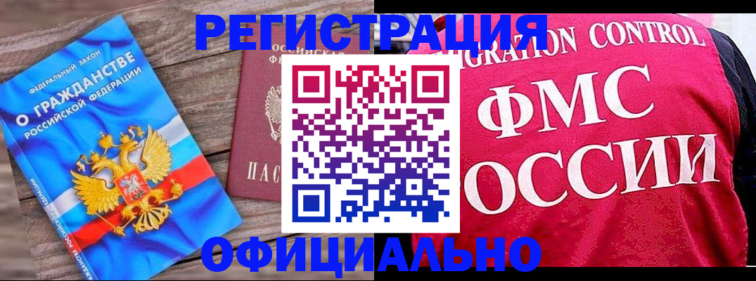 временная регистрация 2025 в Заволжске