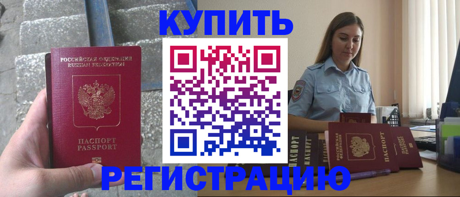 прописка в квартире в Заволжске