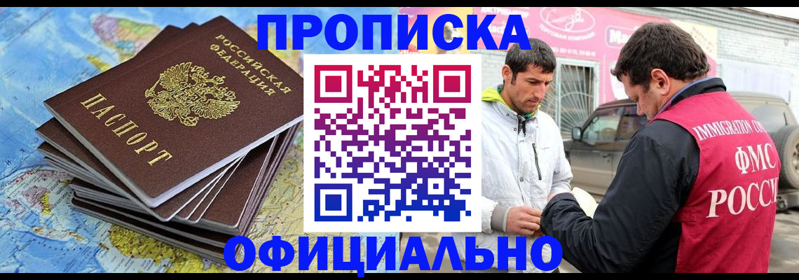 временная регистрация для всех в Заволжске