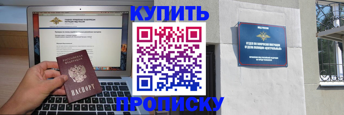 прописка от собственника в Заволжске