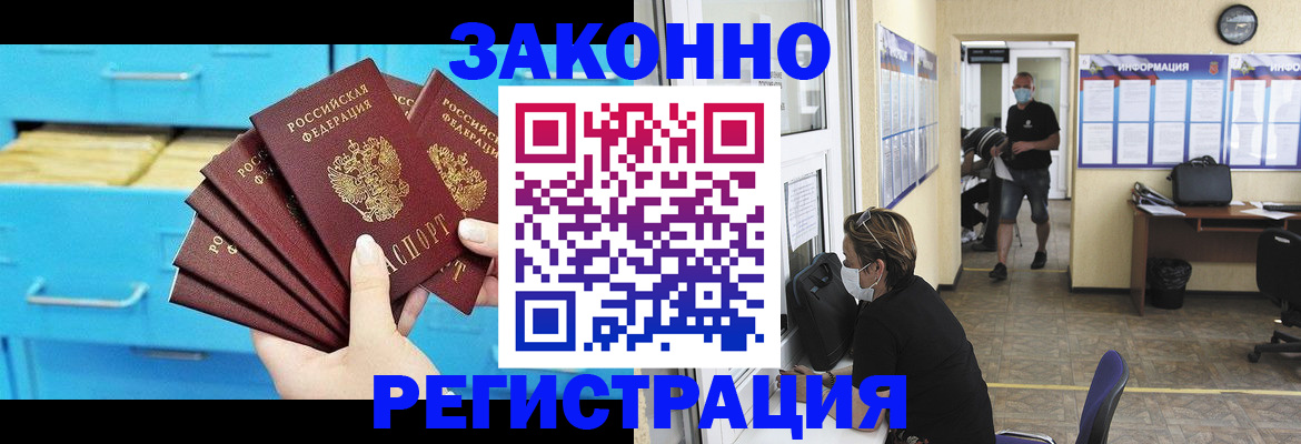 прописка регистрация в Заволжске